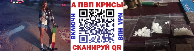 APVP кристаллы  цена   Коряжма 