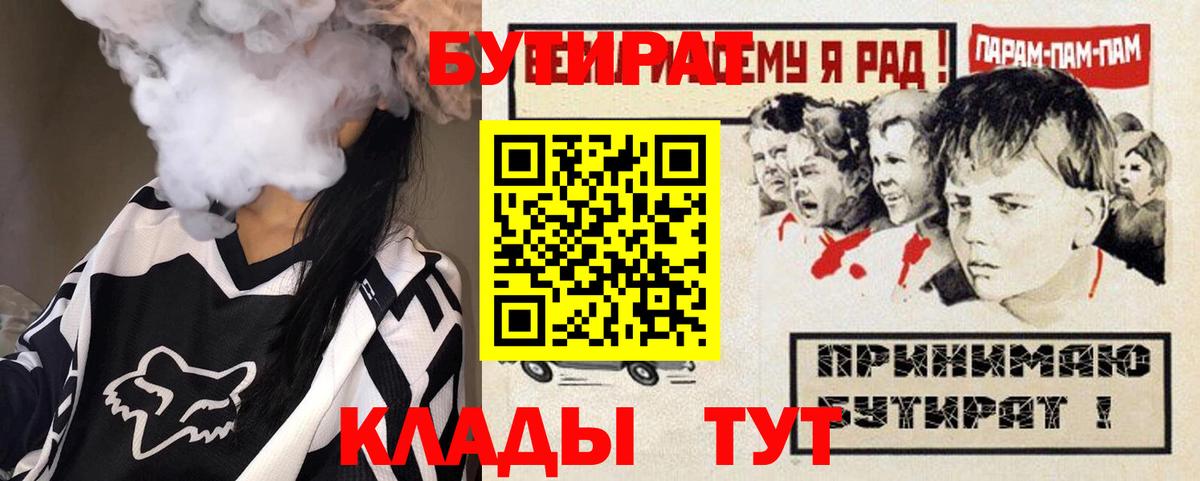 Коряжма  Бутират бутик  Вход с VPN 