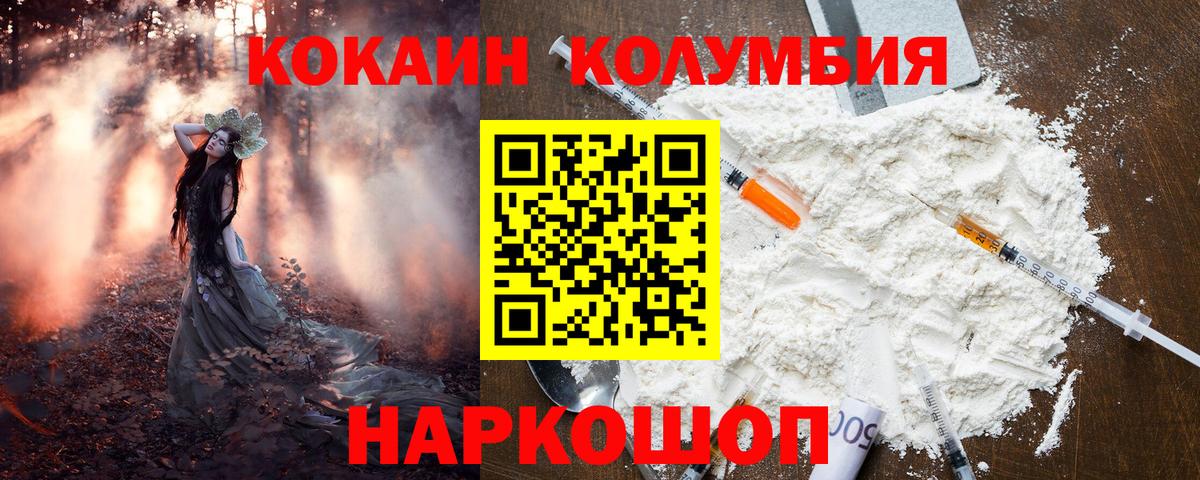 купить  сайты  КОКАИН 97%  Вход с VPN  Коряжма  COCAIN Боливия 