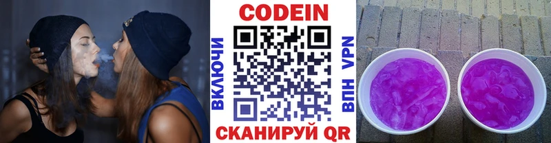 даркнет сайт  кракен зеркало  Codein напиток Lean (лин)  Коряжма 