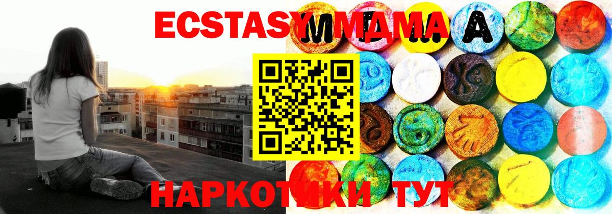 МДМА Коряжма