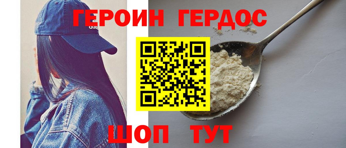 Героин афганец Коряжма