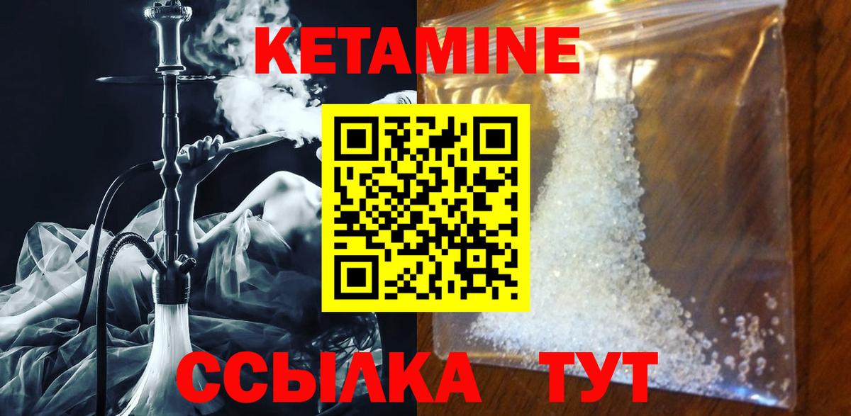 Коряжма  Кетамин VHQ  Вход с VPN 