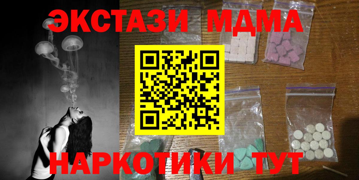 MDMA кристаллы Коряжма