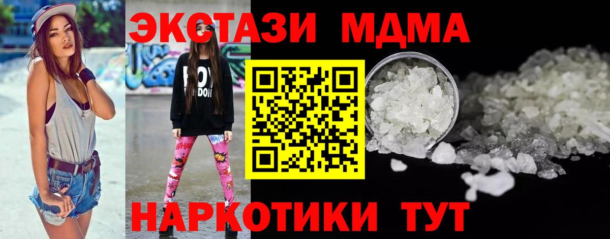 Коряжма  МДМА молли  MDMA кристаллы  Вход с VPN 