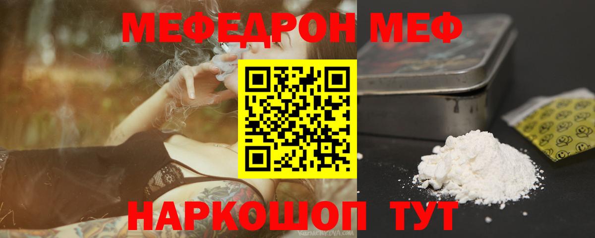 Меф мука Коряжма