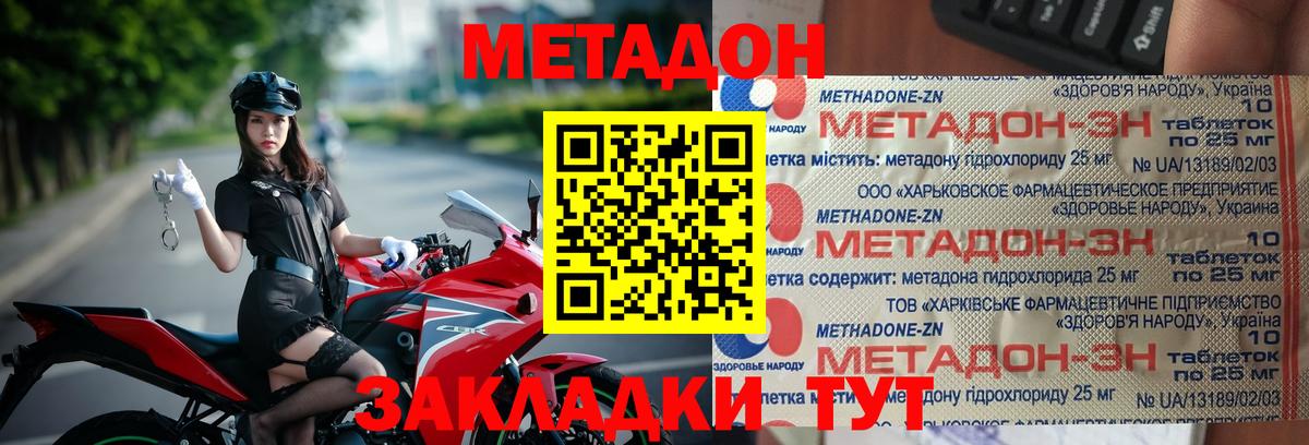 mega как войти  Метадон methadone  Вход с VPN  Метадон белоснежный  Коряжма 