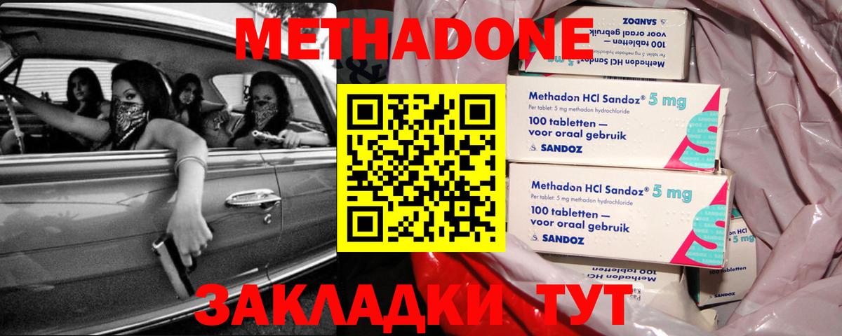 МЕТАДОН мёд Коряжма