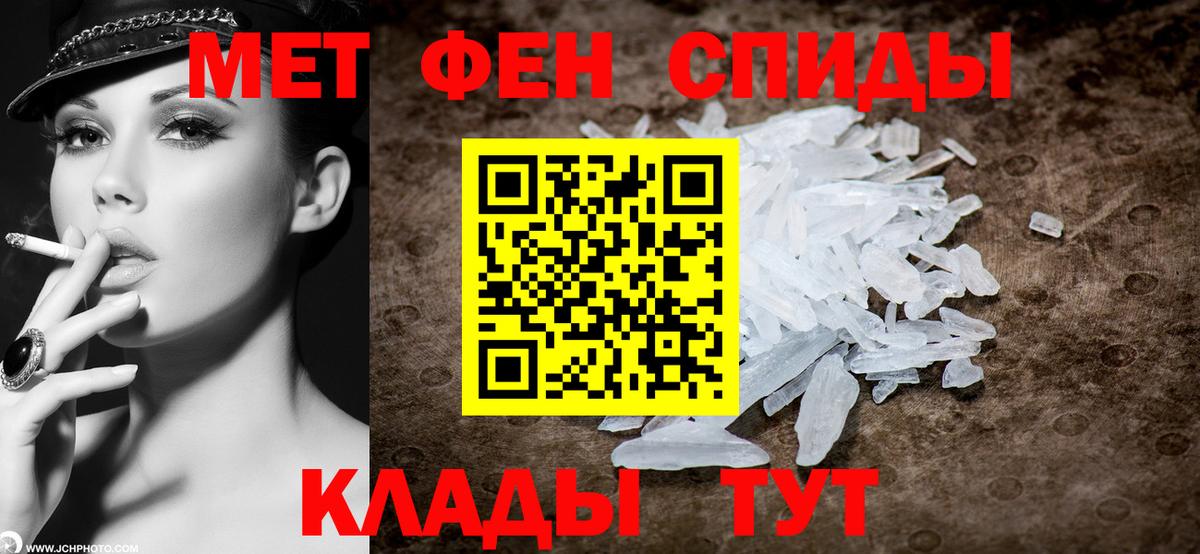 Первитин Methamphetamine Коряжма