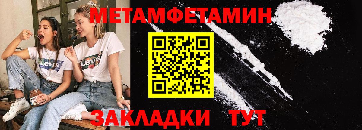 Коряжма  Первитин винт  Вход с VPN 